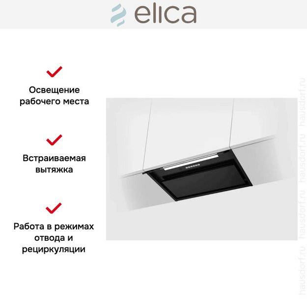 Вытяжка Elica Boxin Advance Plus BLMAT/A/60 в Тюмени (фото 4) Вытяжка Elica Boxin Advance Plus BLMAT/A/60 в Тюмени (preview 4)