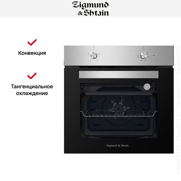 Встраиваемый электрический духовой шкаф Zigmund Shtain E 136 S в Тюмени (preview 3)