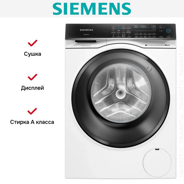Стирально-сушильная машина Siemens WN54C2A40 в Тюмени (preview 12)