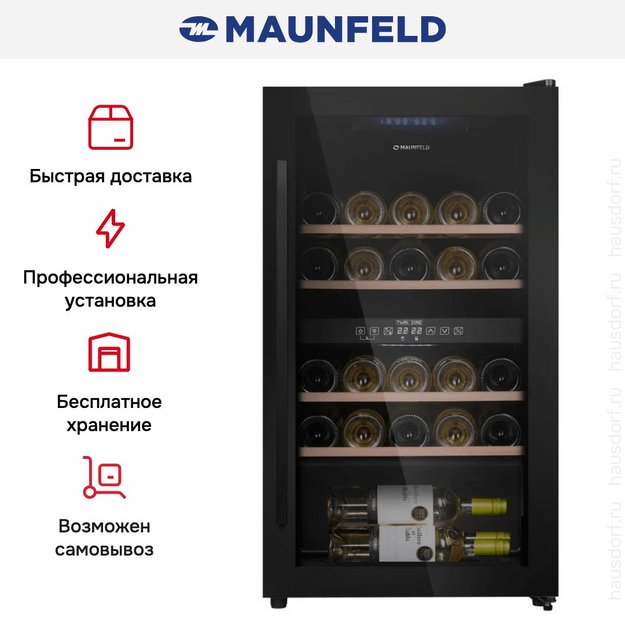 Винный шкаф Maunfeld MFWC-85D28 в Тюмени (preview 10)