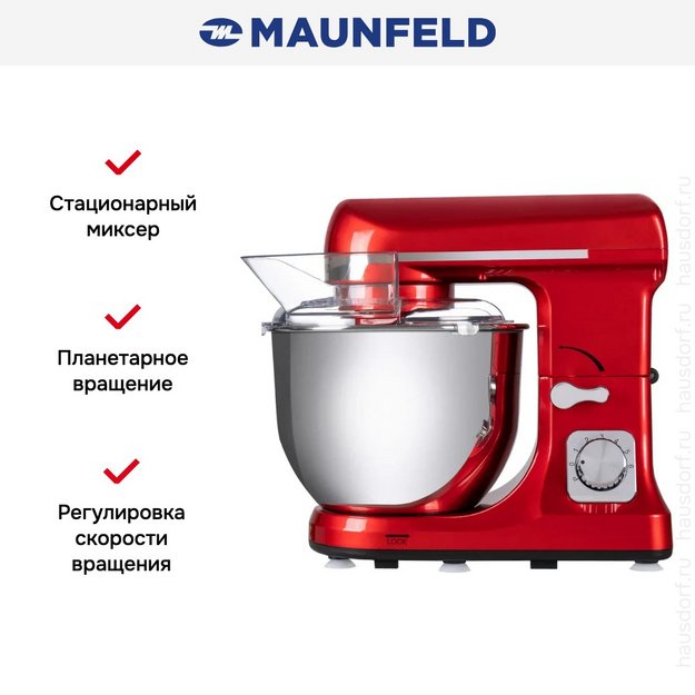 Миксер Maunfeld MF-434CH в Тюмени (preview 10)