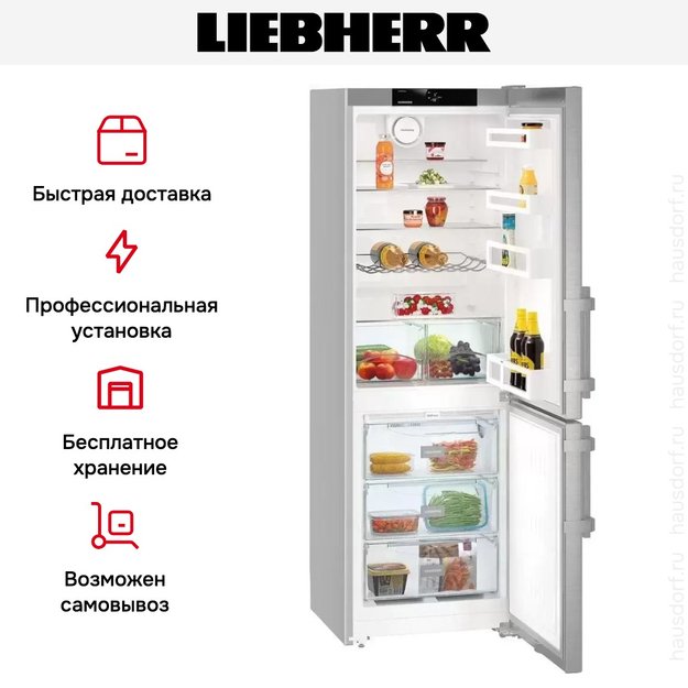 Холодильник Liebherr CNef 3515 Comfort NoFrost в Тюмени (preview 13)