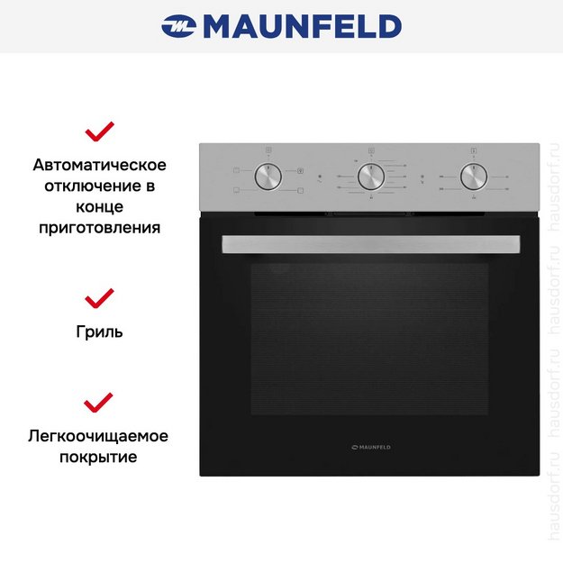 Духовой шкаф Maunfeld AEOC6040S в Тюмени (preview 14)