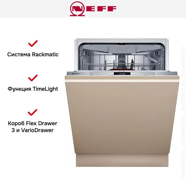 Встраиваемая посудомоечная машина Neff S155ECX06E в Тюмени (preview 12)