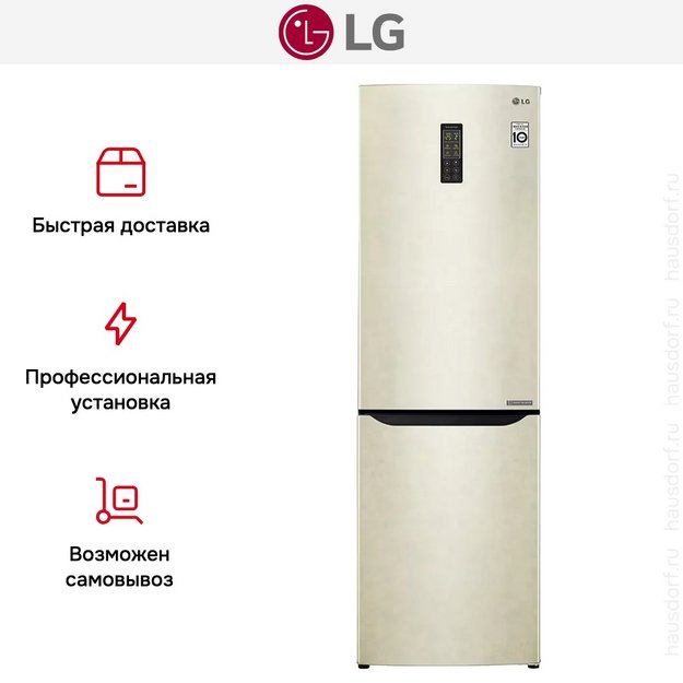 Холодильник LG GA-B419SEUL в Тюмени (preview 10)