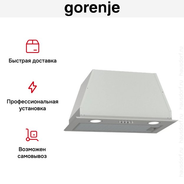 Встраиваемая вытяжка Gorenje BHI526E6X в Тюмени (preview 9)