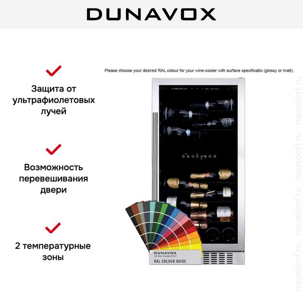 Винный шкаф Dunavox DX-58.258DC в Тюмени (preview 6)