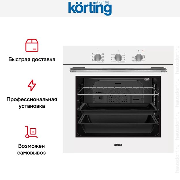 Электрический духовой шкаф Korting OKB 370 CMW в Тюмени (preview 9)