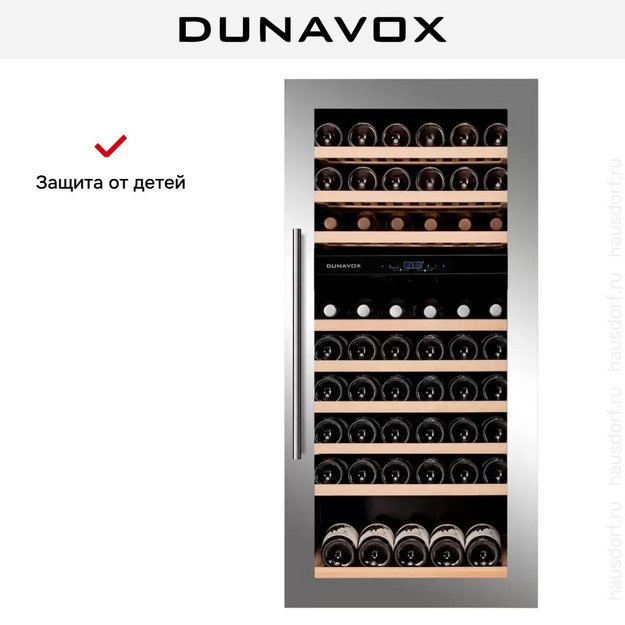 Винный шкаф Dunavox DAVS-72.185DSS в Тюмени (preview 7)