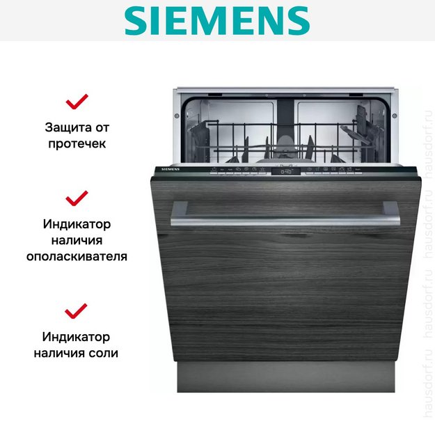 Встраиваемая посудомоечная машина Siemens SN63HX36TE в Тюмени (preview 7)