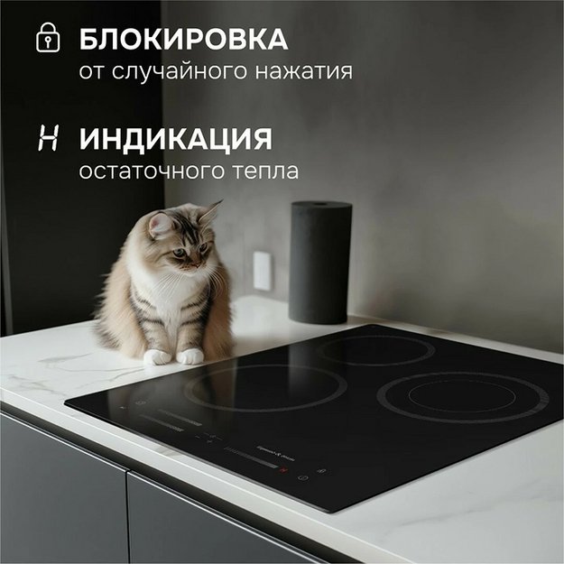 Варочная поверхность Zigmund & Shtain CN 53.4 B в Тюмени (preview 4)