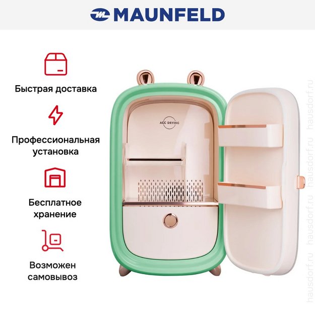 Холодильник для косметики Maunfeld MFF43GN в Тюмени (preview 9)