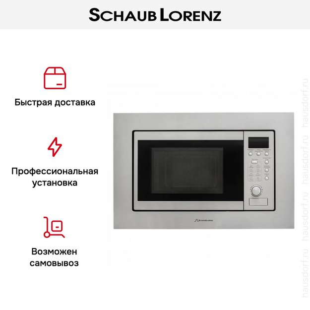 Встраиваемая микроволновая печь Schaub Lorenz SLM EE22D в Тюмени (preview 13)