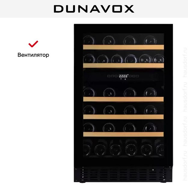 Винный шкаф Dunavox DAUF-38.100DB.TO в Тюмени (preview 7)