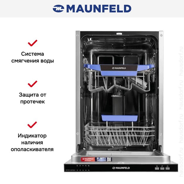 Встраиваемая посудомоечная машина Maunfeld MLP-08I Light Beam в Тюмени (preview 16)