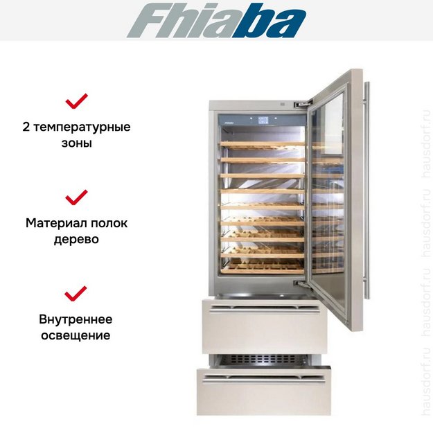 Встраиваемый винный шкаф Fhiaba KS750HWT6 в Тюмени (preview 2)