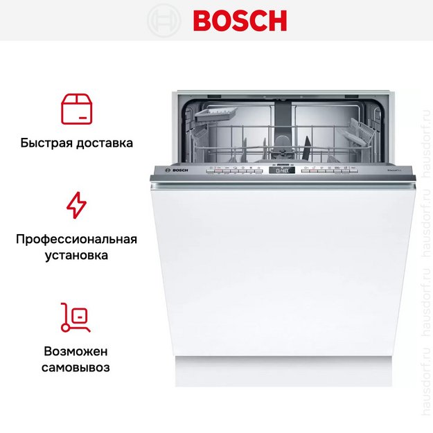 Встраиваемая посудомоечная машина Bosch SMV4HAX48E в Тюмени (preview 12)