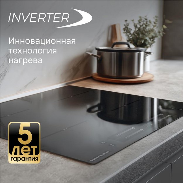 Стеклокерамическая варочная панель Zigmund & Shtain CI 23.6 B в Тюмени (preview 9)