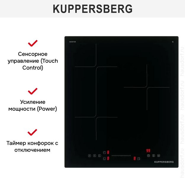 Варочная панель Kuppersberg ICI 412 в Тюмени (preview 8)