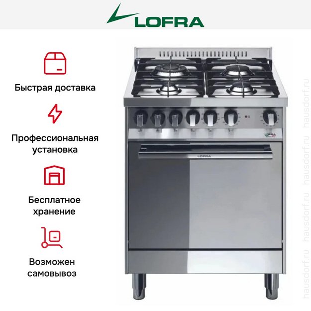 Варочный центр Lofra M65MF в Тюмени (preview 2)