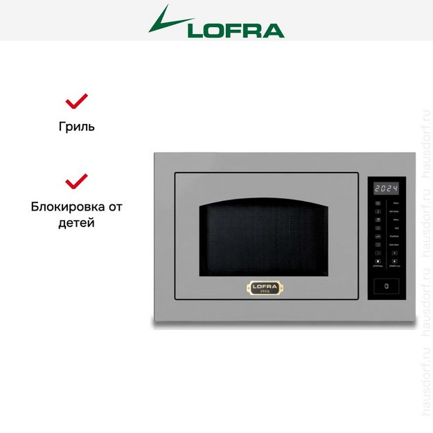 Встраиваемая микроволновая печь Lofra FMRS6T25ME/O в Тюмени (preview 2)