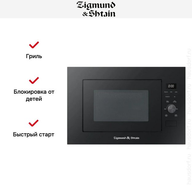 Встраиваемая СВЧ-печь Zigmund Shtain BMO 24 B в Тюмени (preview 4)