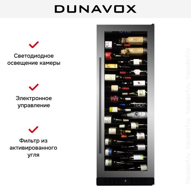 Винный шкаф Dunavox DX-143.468SS в Тюмени (preview 6)