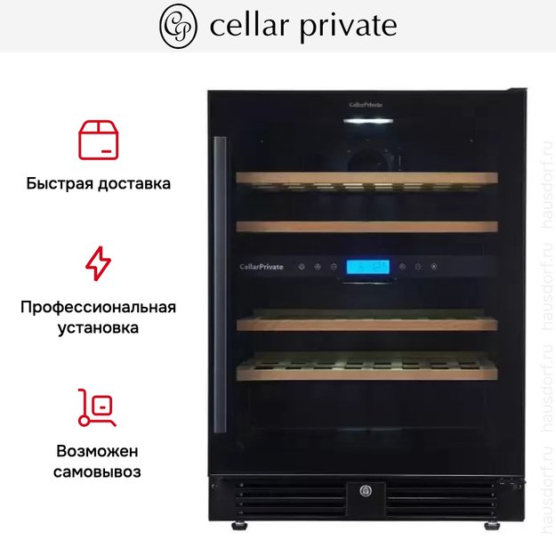 Встраиваемый под столешницу винный шкаф CellarPrivate CP043-2TB в Тюмени (фото 13) Встраиваемый под столешницу винный шкаф CellarPrivate CP043-2TB в Тюмени (preview 13)