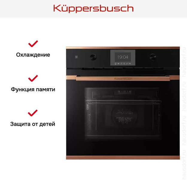 Духовой шкаф Kuppersbusch B 6350.0 S7 в Тюмени (preview 10)