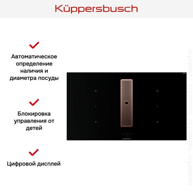 Индукционная варочная поверхность с вытяжкой Kuppersbusch KMI 9850.1 SR-S Copper в Тюмени (preview 6)