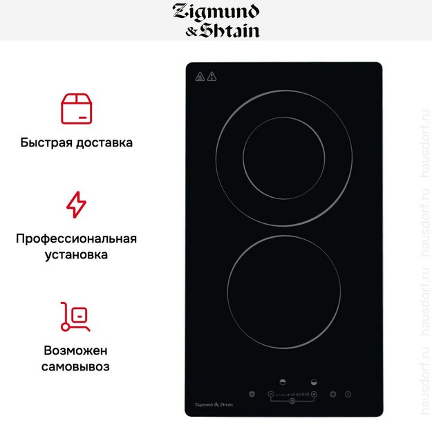Варочная панель домино Zigmund Shtain CN 42.3 B в Тюмени (preview 8)
