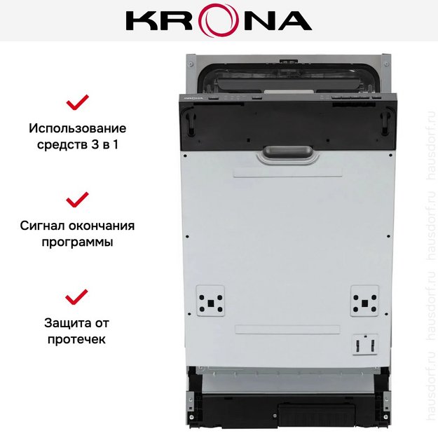 Встраиваемая посудомоечная машина KRONA KASKATA 45 BI V2 в Тюмени (preview 20)