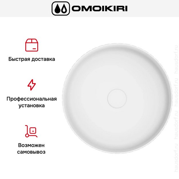 Раковина для ванны Omoikiri Akira-WH в Тюмени (preview 5)