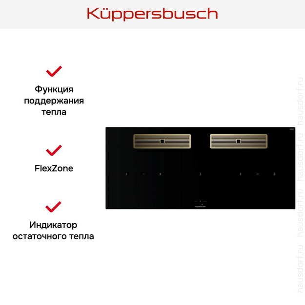 Индукционная варочная поверхность с вытяжкой Kuppersbusch KMI 12850.0 SR-E Gold в Тюмени (preview 7)