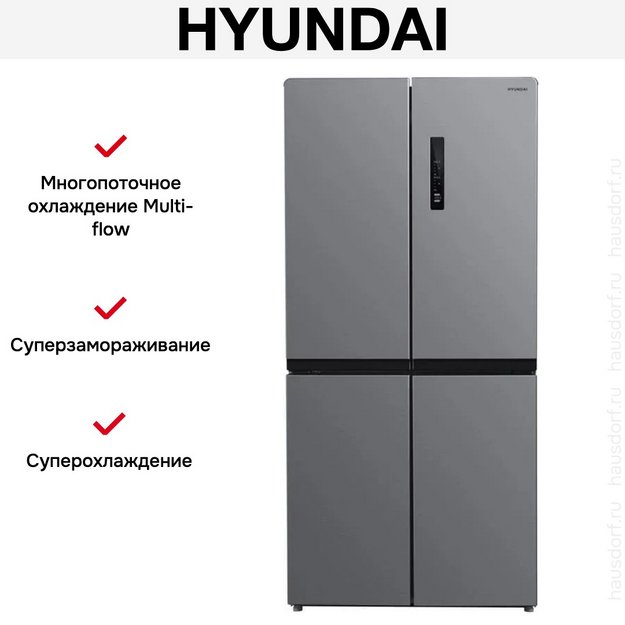 Холодильник Hyundai CM4505FV нержавеющая сталь в Тюмени (preview 20)
