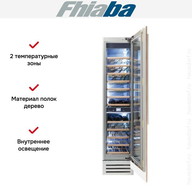 Встраиваемый винный шкаф Fhiaba S450FW6 в Тюмени (preview 2)
