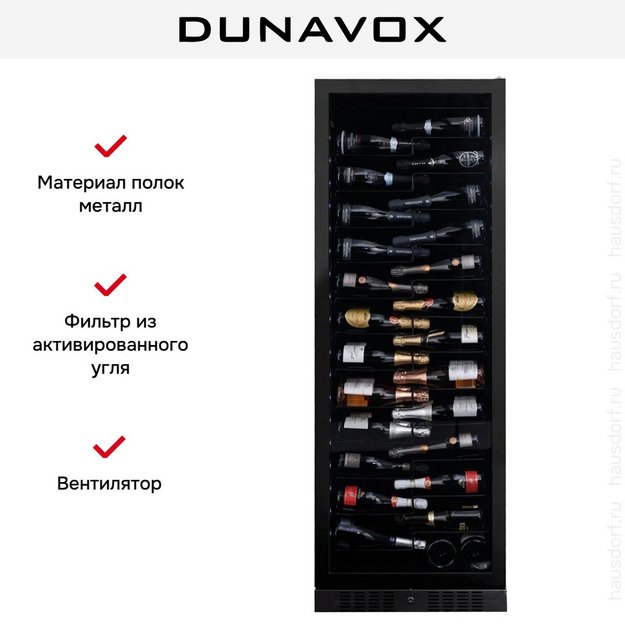 Винный шкаф Dunavox DX-143.468MB в Тюмени (preview 9)