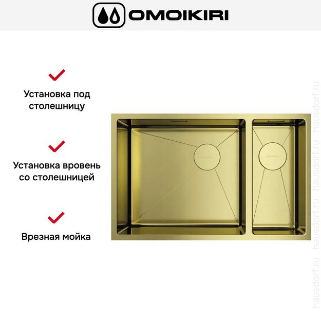 Мойка Omoikiri TAKI 69-2-U/IF SIDE LG-L в Тюмени (preview 5)