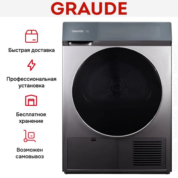 Сушильная машина Graude TA 100.3 в Тюмени (preview 13)