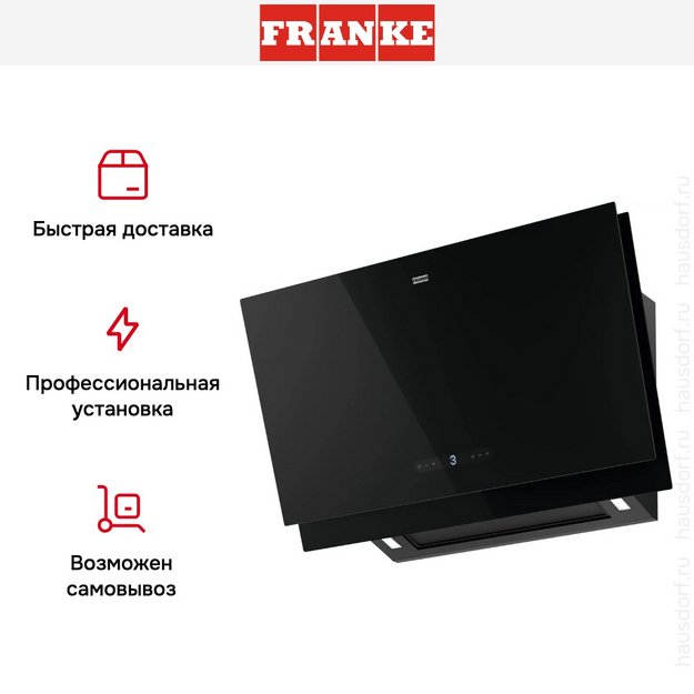 Вытяжка Franke FMA 2.0 PRO 907 BK в Тюмени (preview 26)