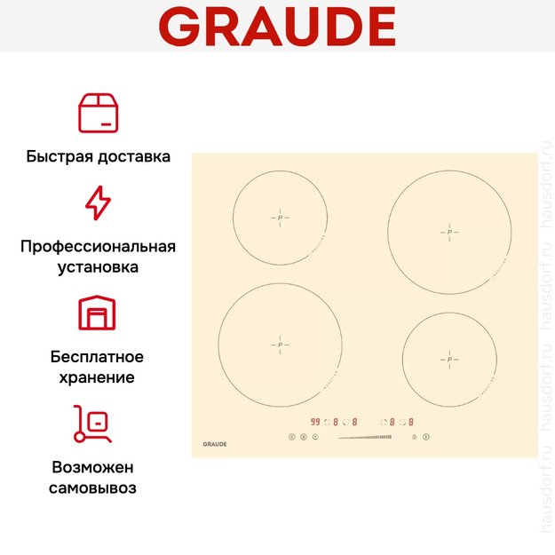 Варочная панель Graude IK 60.0 AC в Тюмени (preview 8)
