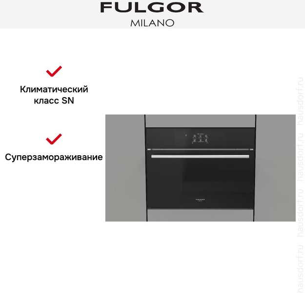 Встраиваемый шкаф шоковой заморозки Fulgor Milano FBC 4500 TF BK в Тюмени (preview 8)