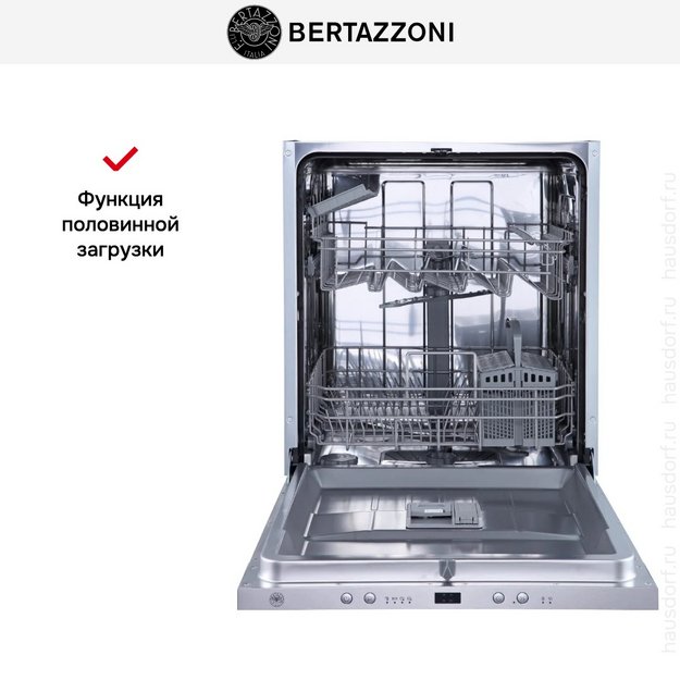 Встраиваемая посудомоечная машина Bertazzoni DW60EPRS в Тюмени (preview 8)