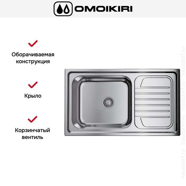 Мойка Omoikiri HARUNA 86 IN в Тюмени (preview 4)
