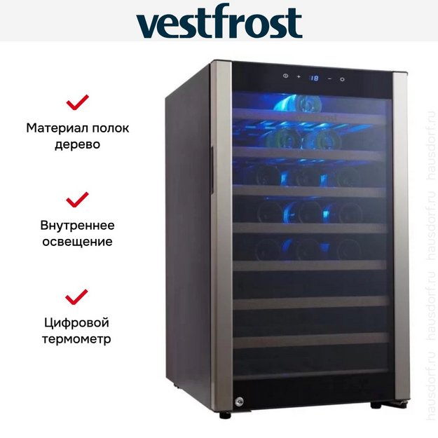 Винный шкаф Vestfrost VFWC120Z1 в Тюмени (preview 8)