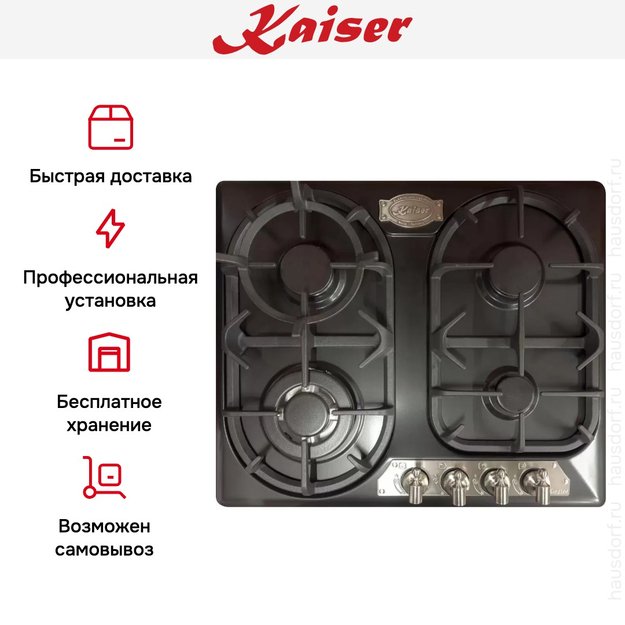 Варочная панель Kaiser KG 6325 Em Sil Turbo в Тюмени (preview 7)