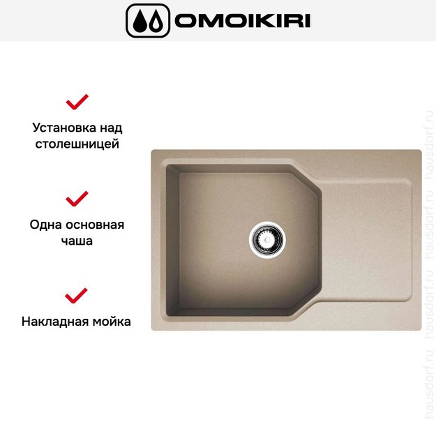 Мойка Omoikiri Yonaka-78-LB-SA в Тюмени (preview 5)