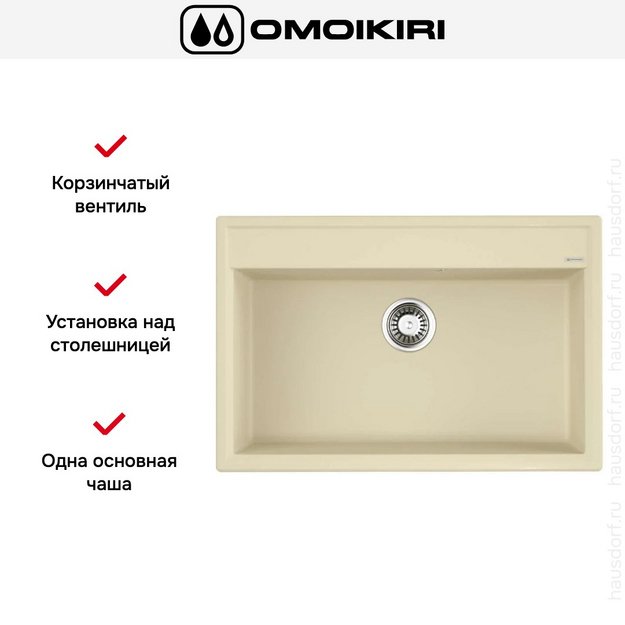 Мойка Omoikiri Daisen-77-BE в Тюмени (preview 5)