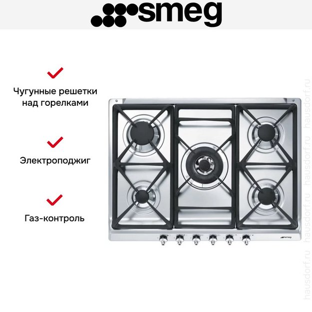 Варочная панель Smeg SE70SGH-5 в Тюмени (preview 6)