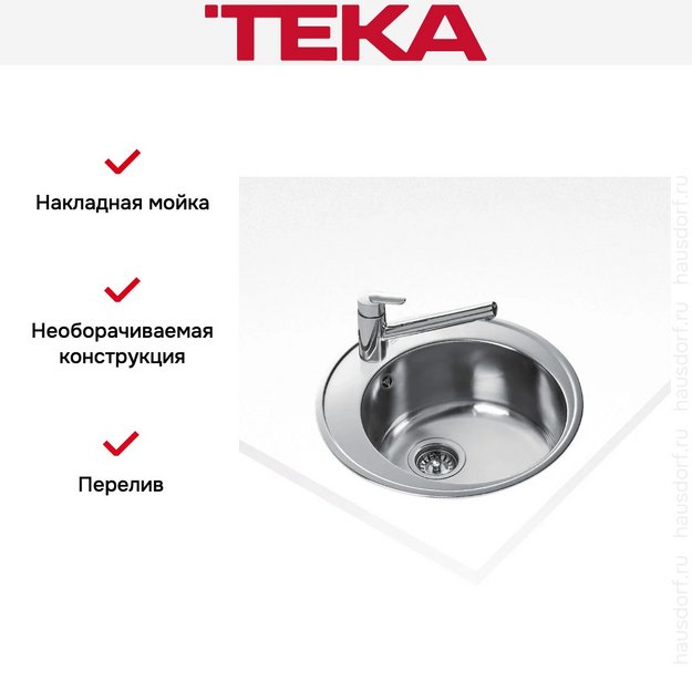 Мойка Teka Centroval 510 Polished в Тюмени (preview 3)